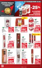 Kaufland хипермаркет Роден вкус в Kaufland с предложения с валидност до 21.06.2026 - от 15-06-26