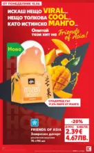 Kaufland хипермаркет Роден вкус в Kaufland с предложения с валидност до 21.06.2026 - от 15-06-26