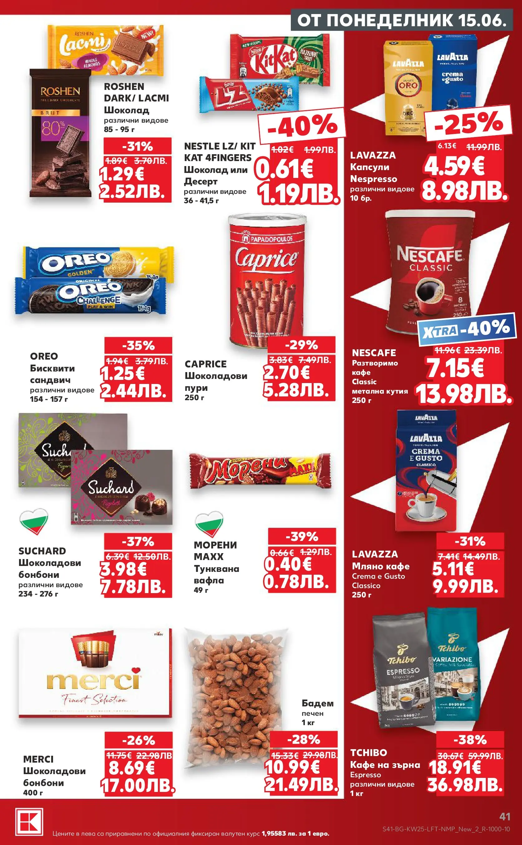 Нова Кауфланд брошура от 14.06.2026 | Страница: 41 | Продукти: Шоколад, Кафе, Siège bébé, Вафла Нова Кауфланд брошура - Роден вкус с Kaufland предложения с валидност до 21.06.2026 от 14.06.2026 | Страница: 41 | Продукти: Шоколад, Кафе, Siège bébé, Вафла