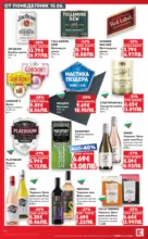 Kaufland хипермаркет Роден вкус в Kaufland с предложения с валидност до 21.06.2026 - от 15-06-26