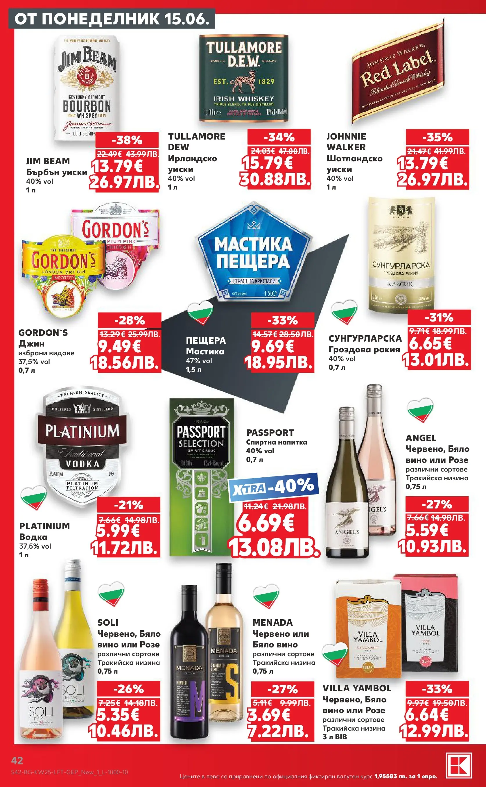 Нова Кауфланд брошура от 14.06.2026 | Страница: 42 | Продукти: Уиски, Вино, Мастика, Бяло вино Нова Кауфланд брошура - Роден вкус с Kaufland предложения с валидност до 21.06.2026 от 14.06.2026 | Страница: 42 | Продукти: Уиски, Вино, Мастика, Бяло вино