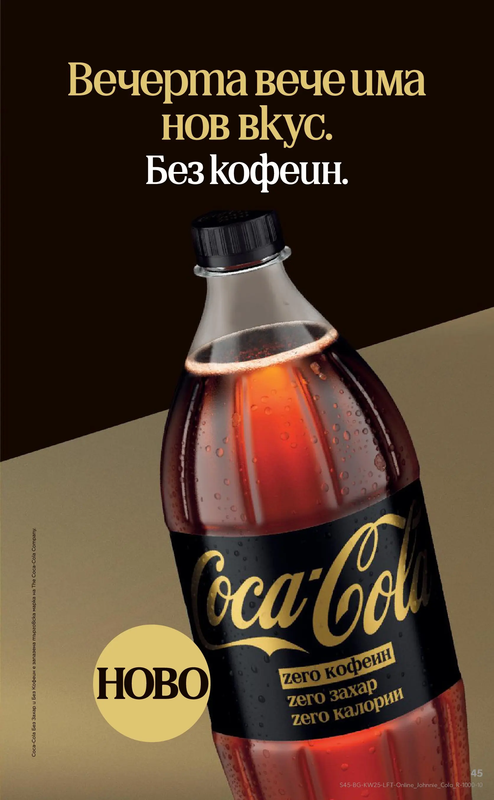 Нова Кауфланд брошура от 14.06.2026 | Страница: 45 | Продукти: Захар Нова Кауфланд брошура - Роден вкус с Kaufland предложения с валидност до 21.06.2026 от 14.06.2026 | Страница: 45 | Продукти: Захар