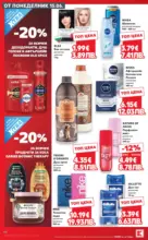 Kaufland хипермаркет Роден вкус в Kaufland с предложения с валидност до 21.06.2026 - до 21-06-26