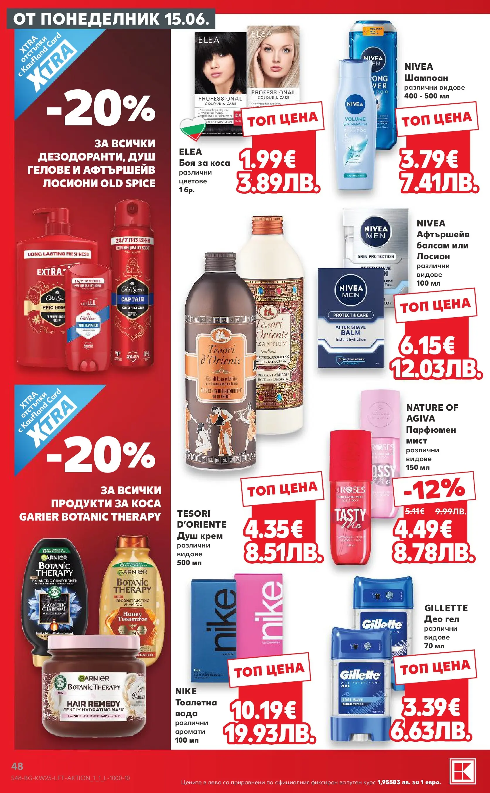 Нова Кауфланд брошура от 14.06.2026 | Страница: 48 | Продукти: Боя за коса, Балсам, Лосион, Душ Нова Кауфланд брошура - Роден вкус с Kaufland предложения с валидност до 21.06.2026 от 14.06.2026 | Страница: 48 | Продукти: Боя за коса, Балсам, Лосион, Душ