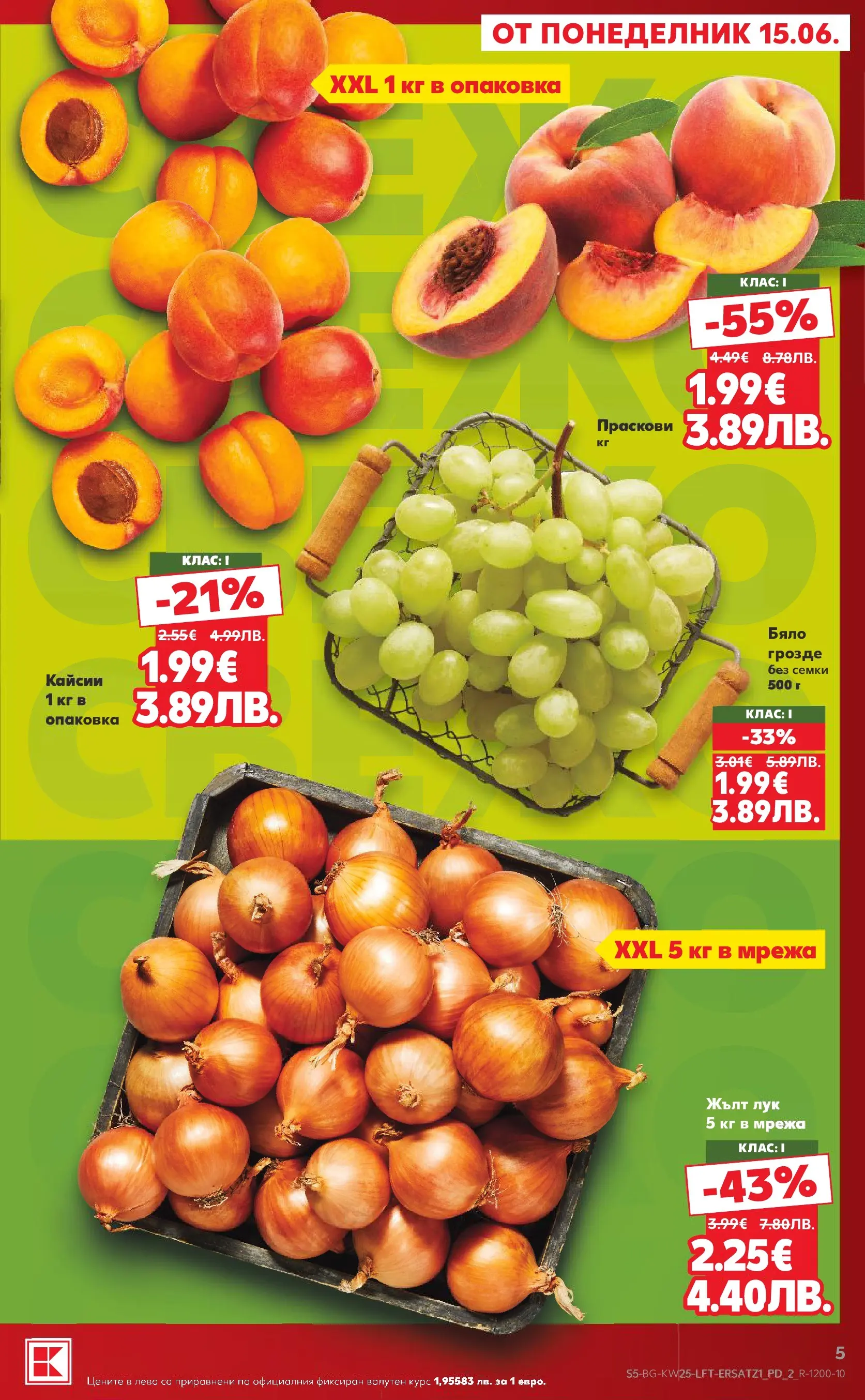 Нова Кауфланд брошура от 15.06.2026 | Страница: 5 | Продукти: Лук, Грозде, Семки, Кайсии Нова Кауфланд брошура Пловдив - Роден вкус от 15.06.2026 | Страница: 5 | Продукти: Лук, Грозде, Семки, Кайсии