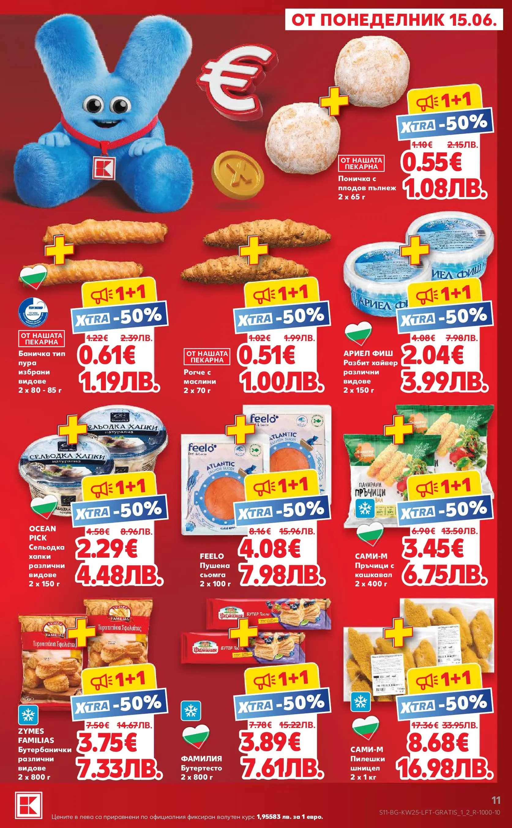 Нова Кауфланд брошура от 15.06.2026 | Страница: 11 | Продукти: Сельодка, Хайвер, Шницел, Бутербанички Нова Кауфланд брошура Пловдив - Роден вкус от 15.06.2026 | Страница: 11 | Продукти: Сельодка, Хайвер, Шницел, Бутербанички