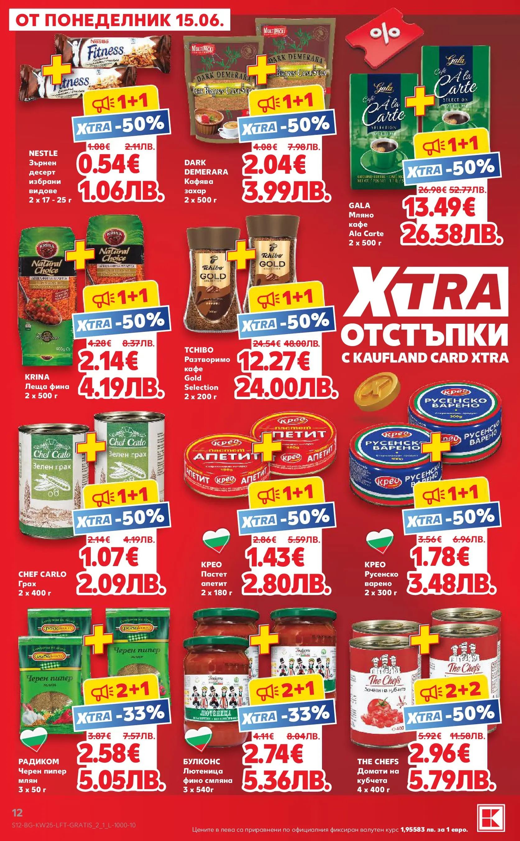 Нова Кауфланд брошура от 15.06.2026 | Страница: 12 | Продукти: Кафе, Домати, Лютеница, Черен пипер Нова Кауфланд брошура Пловдив - Роден вкус от 15.06.2026 | Страница: 12 | Продукти: Кафе, Домати, Лютеница, Черен пипер