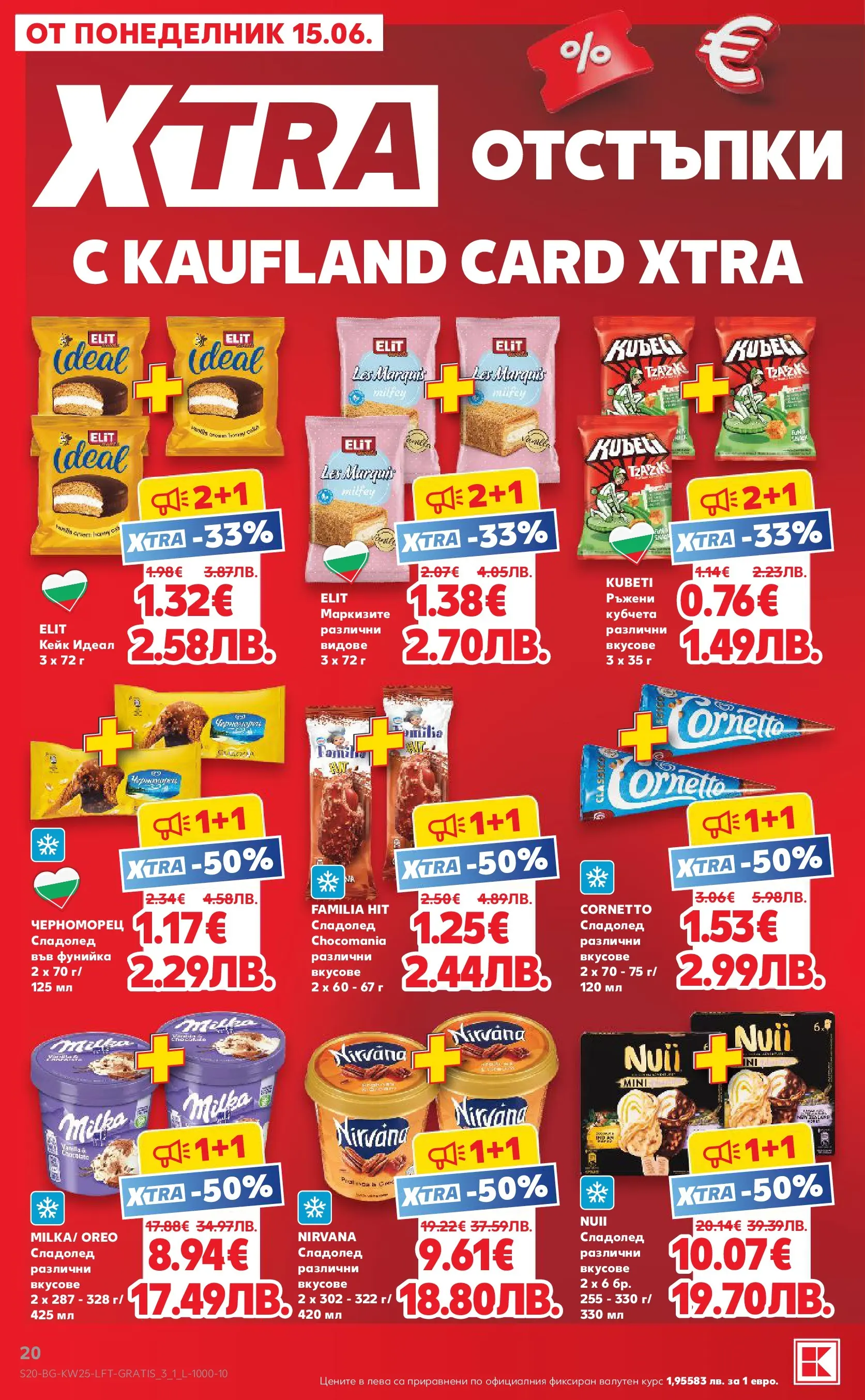Нова Кауфланд брошура от 15.06.2026 | Страница: 20 | Продукти: Сладолед Нова Кауфланд брошура Пловдив - Роден вкус от 15.06.2026 | Страница: 20 | Продукти: Сладолед