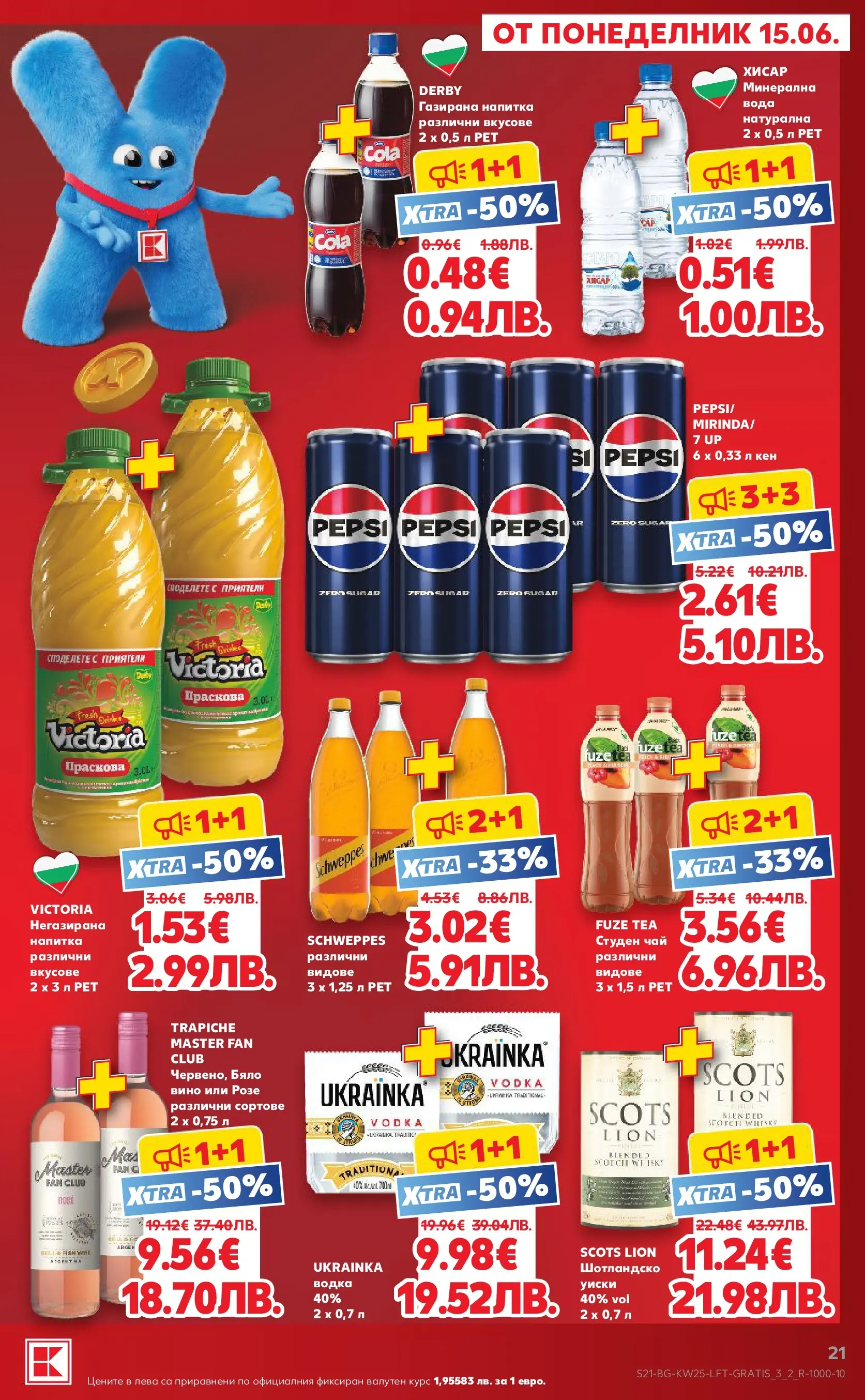 Нова Кауфланд брошура от 15.06.2026 | Страница: 21 | Продукти: Чай, Вино, Праскова, Напитка Нова Кауфланд брошура Пловдив - Роден вкус от 15.06.2026 | Страница: 21 | Продукти: Чай, Вино, Праскова, Напитка