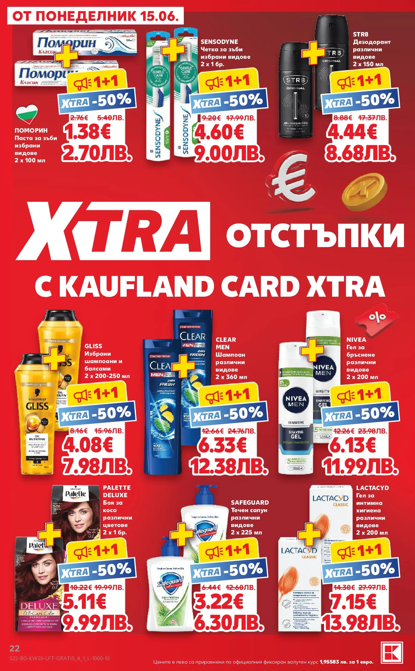 Нова Кауфланд брошура от 15.06.2026 | Страница: 22 | Продукти: Вана, Шампоан, Паста за зъби, Паста Нова Кауфланд брошура Пловдив - Роден вкус от 15.06.2026 | Страница: 22 | Продукти: Вана, Шампоан, Паста за зъби, Паста