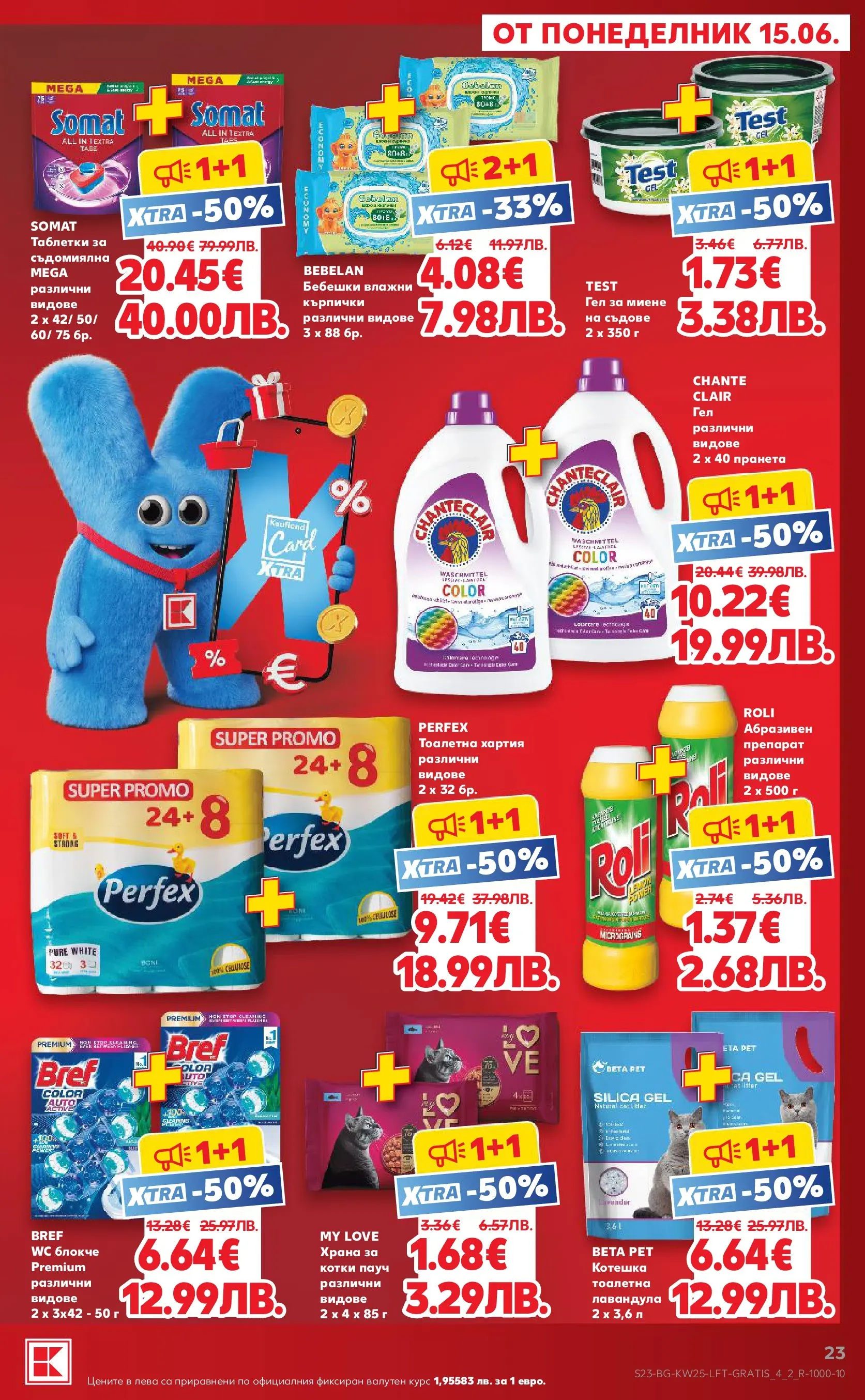 Нова Кауфланд брошура от 15.06.2026 | Страница: 23 | Продукти: Препарат, Таблетки, Тоалетна хартия, Хартия Нова Кауфланд брошура Пловдив - Роден вкус от 15.06.2026 | Страница: 23 | Продукти: Препарат, Таблетки, Тоалетна хартия, Хартия
