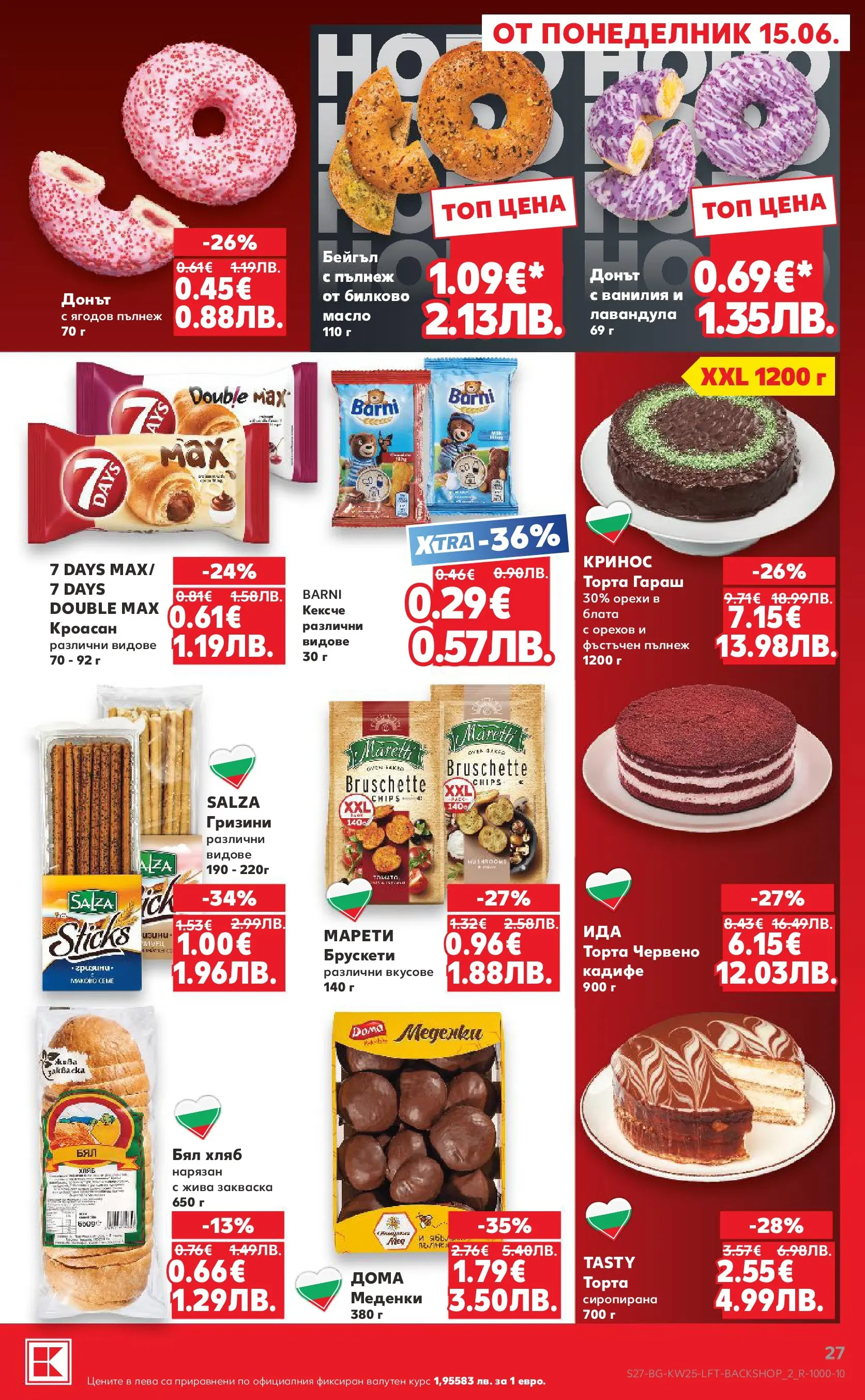 Нова Кауфланд брошура от 15.06.2026 | Страница: 27 | Продукти: Масло, Calvados, Торта, Бял хляб Нова Кауфланд брошура Пловдив - Роден вкус от 15.06.2026 | Страница: 27 | Продукти: Масло, Calvados, Торта, Бял хляб