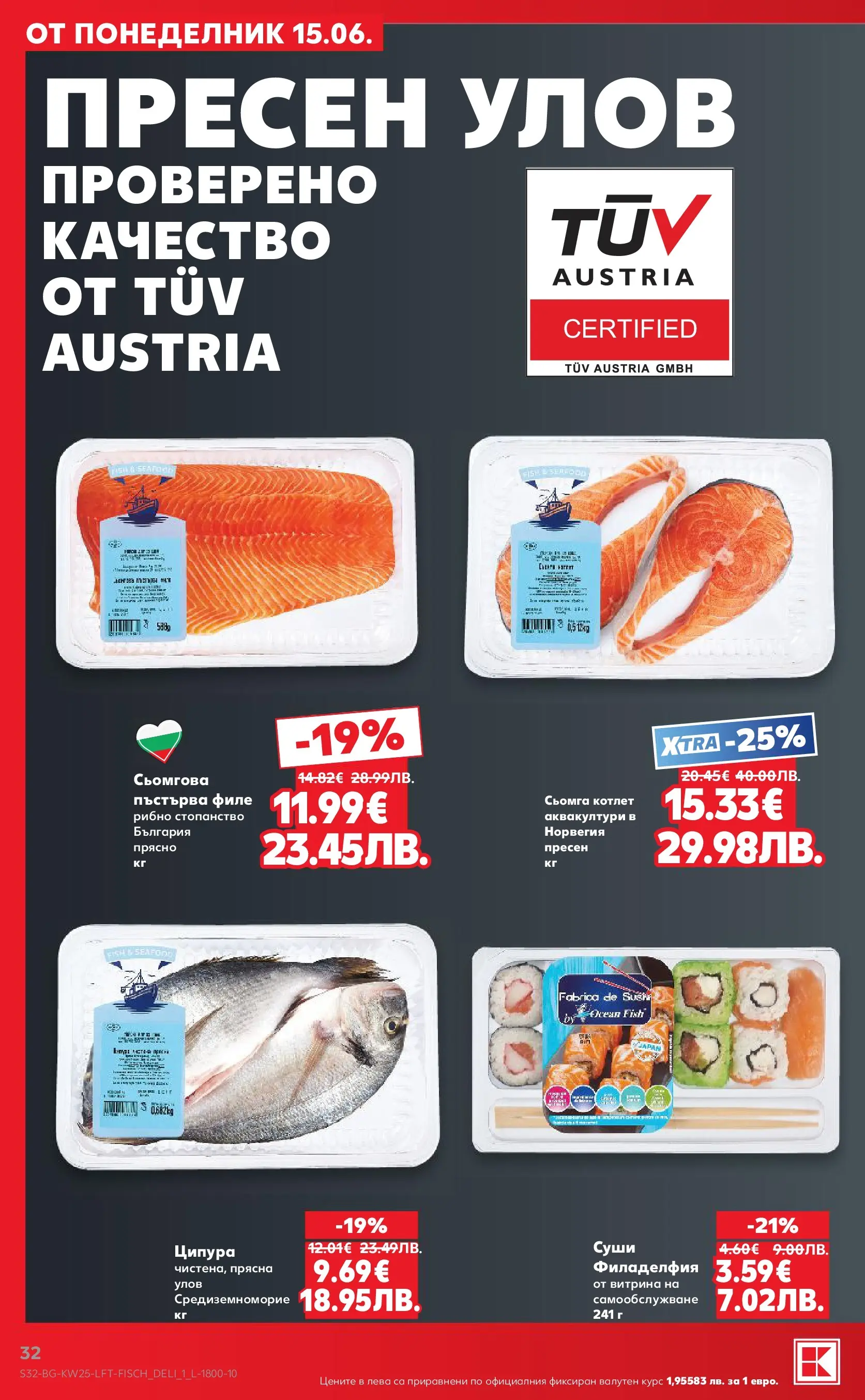 Нова Кауфланд брошура от 14.06.2026 | Страница: 32 | Продукти: Maillots et débardeurs Athlétisme, Ципура, Шаран, Филе Нова Кауфланд брошура - Роден вкус в Kaufland с предложения с валидност до 21.06.2026 от 14.06.2026 | Страница: 32 | Продукти: Maillots et débardeurs Athlétisme, Ципура, Шаран, Филе