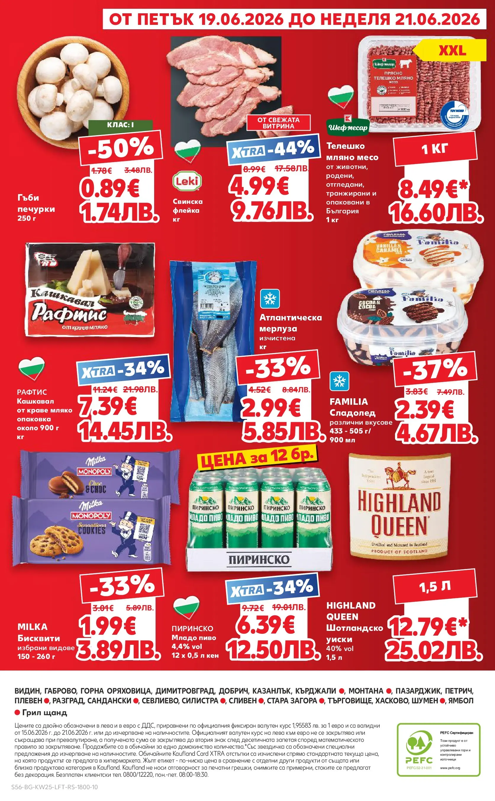 Нова Кауфланд брошура от 14.06.2026 | Страница: 56 | Продукти: Уиски, Сладолед, Грил, Телешко Нова Кауфланд брошура - Роден вкус в Kaufland с предложения с валидност до 21.06.2026 от 14.06.2026 | Страница: 56 | Продукти: Уиски, Сладолед, Грил, Телешко