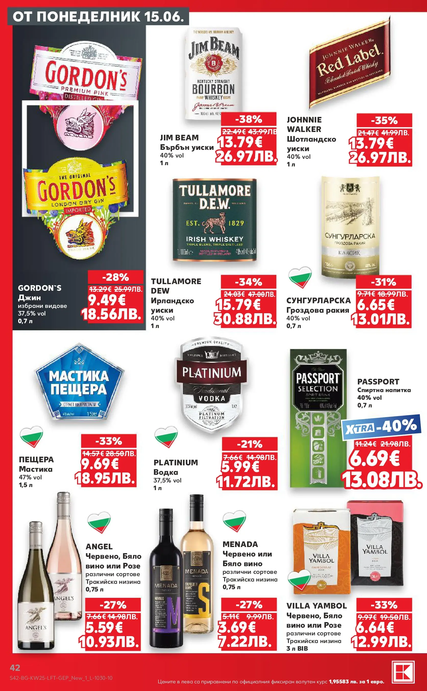 Нова Кауфланд брошура от 14.06.2026 | Страница: 42 | Продукти: Джин, Вино, Мастика, Бърбън уиски Нова Кауфланд брошура - Роден вкус в Kaufland с предложения с валидност до 21.06.2026 от 14.06.2026 | Страница: 42 | Продукти: Джин, Вино, Мастика, Бърбън уиски