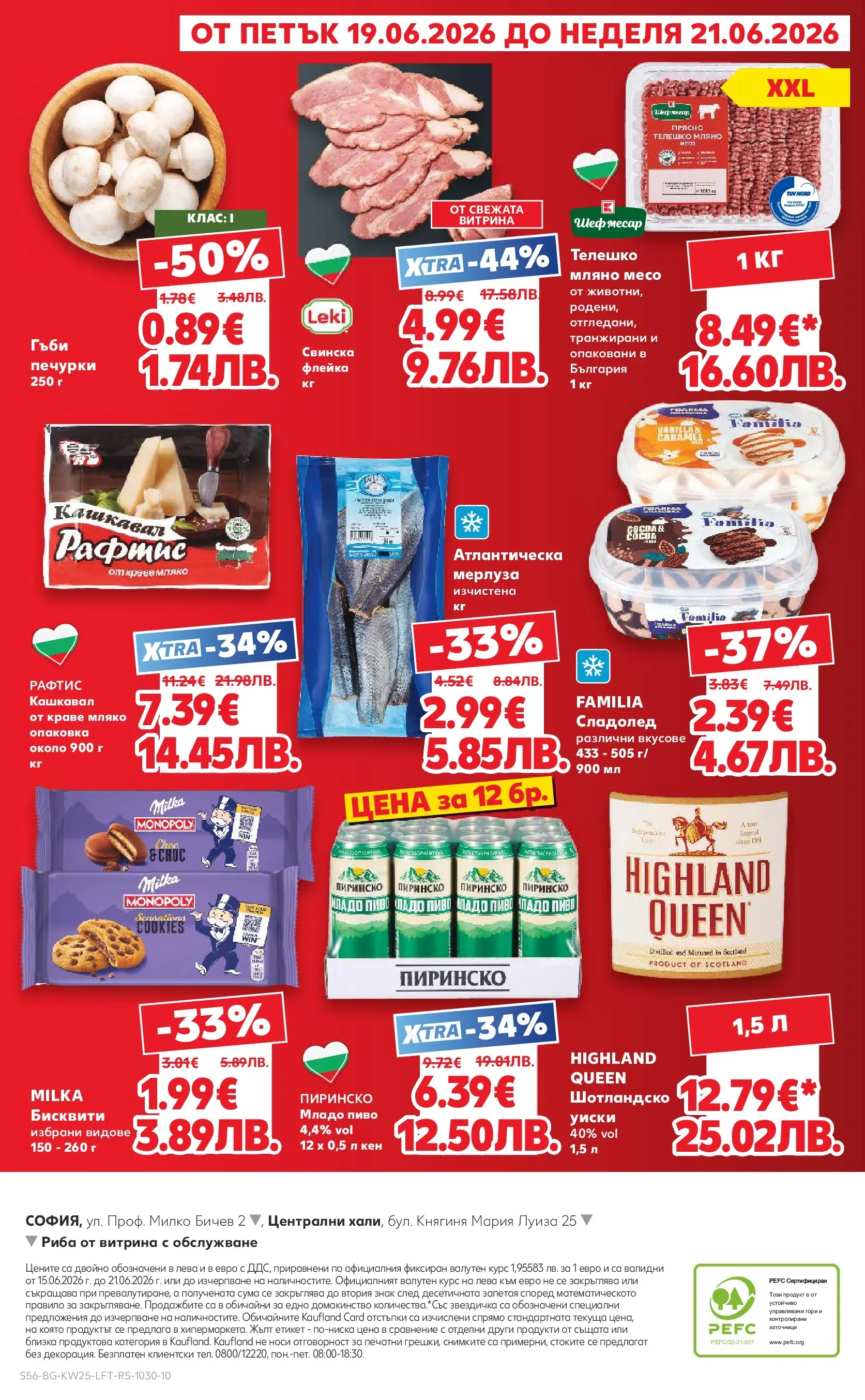 Нова Кауфланд брошура от 14.06.2026 | Страница: 56 | Продукти: Уиски, Сладолед, Кен, Гъби Нова Кауфланд брошура - Роден вкус в Kaufland с предложения с валидност до 21.06.2026 от 14.06.2026 | Страница: 56 | Продукти: Уиски, Сладолед, Кен, Гъби