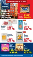 ЛИДЛ Звездни предложения в американски стил в ЛИДЛ с валидност до 21.06.2026 - до 21-06-26