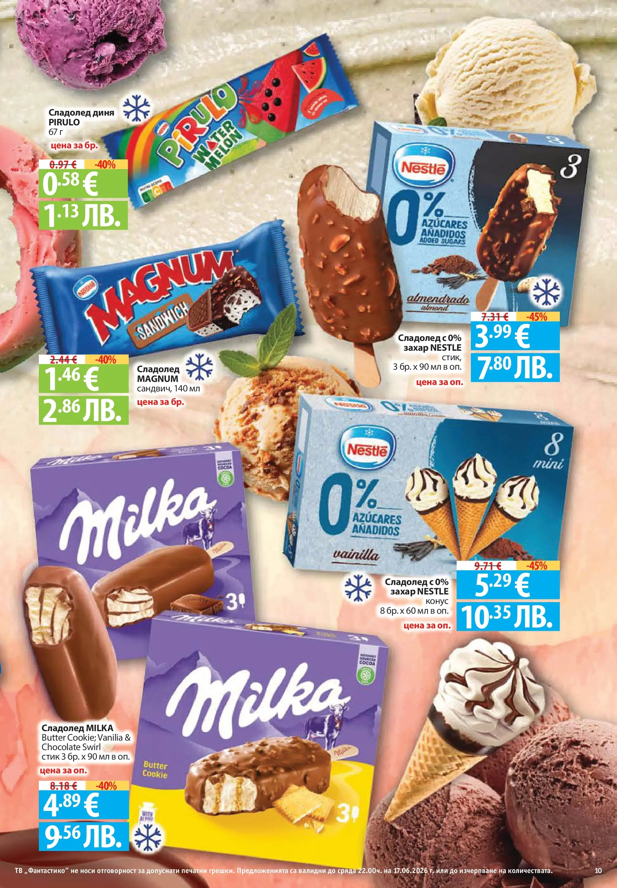 Нова Фантастико брошура Пловдив от 11.06.2026 | Страница: 10 | Продукти: Сладолед