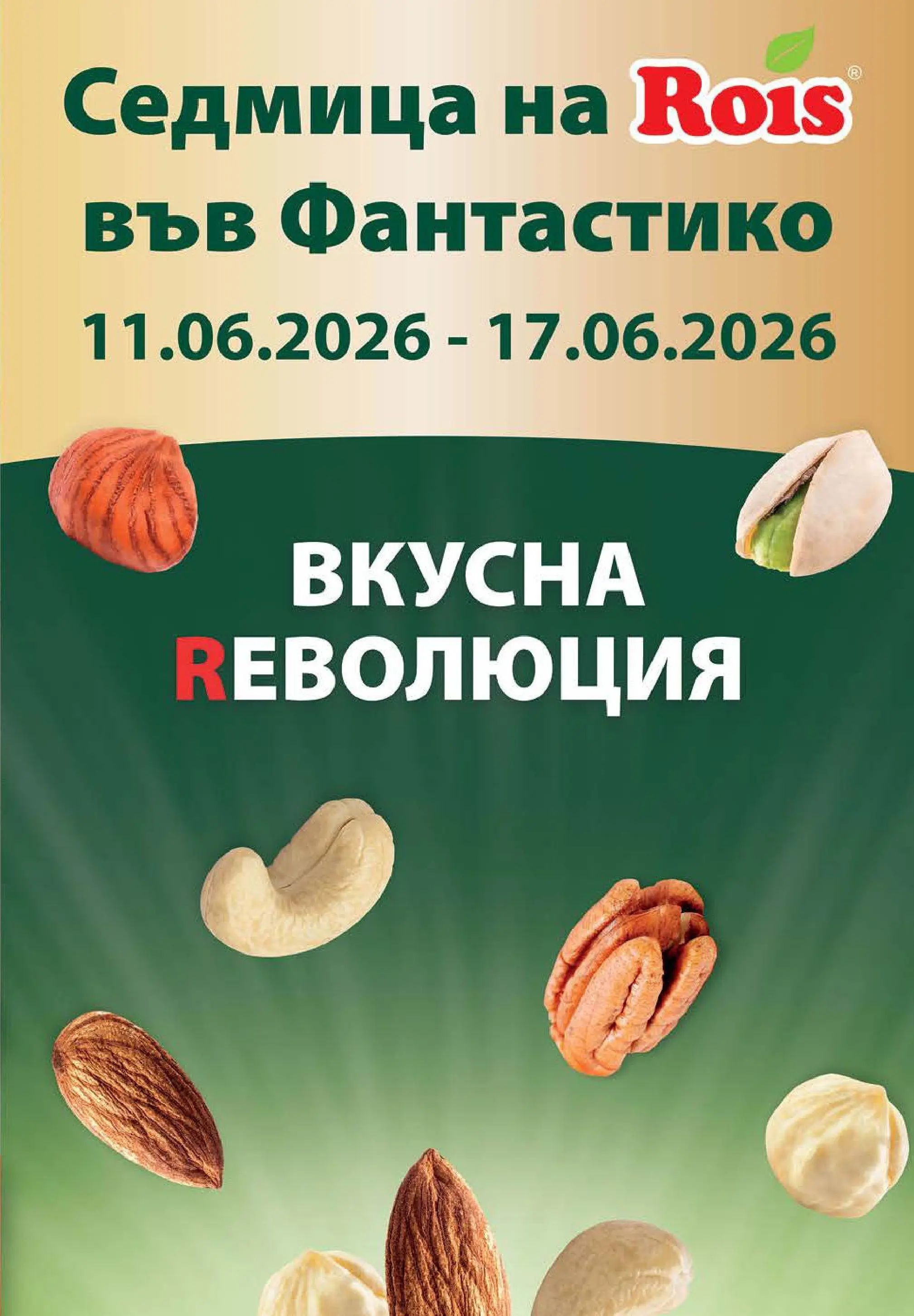 Нова Фантастико брошура Пловдив от 11.06.2026 | Страница: 16 | Продукти: Краве, Нахут, Яйца, Кашкавал