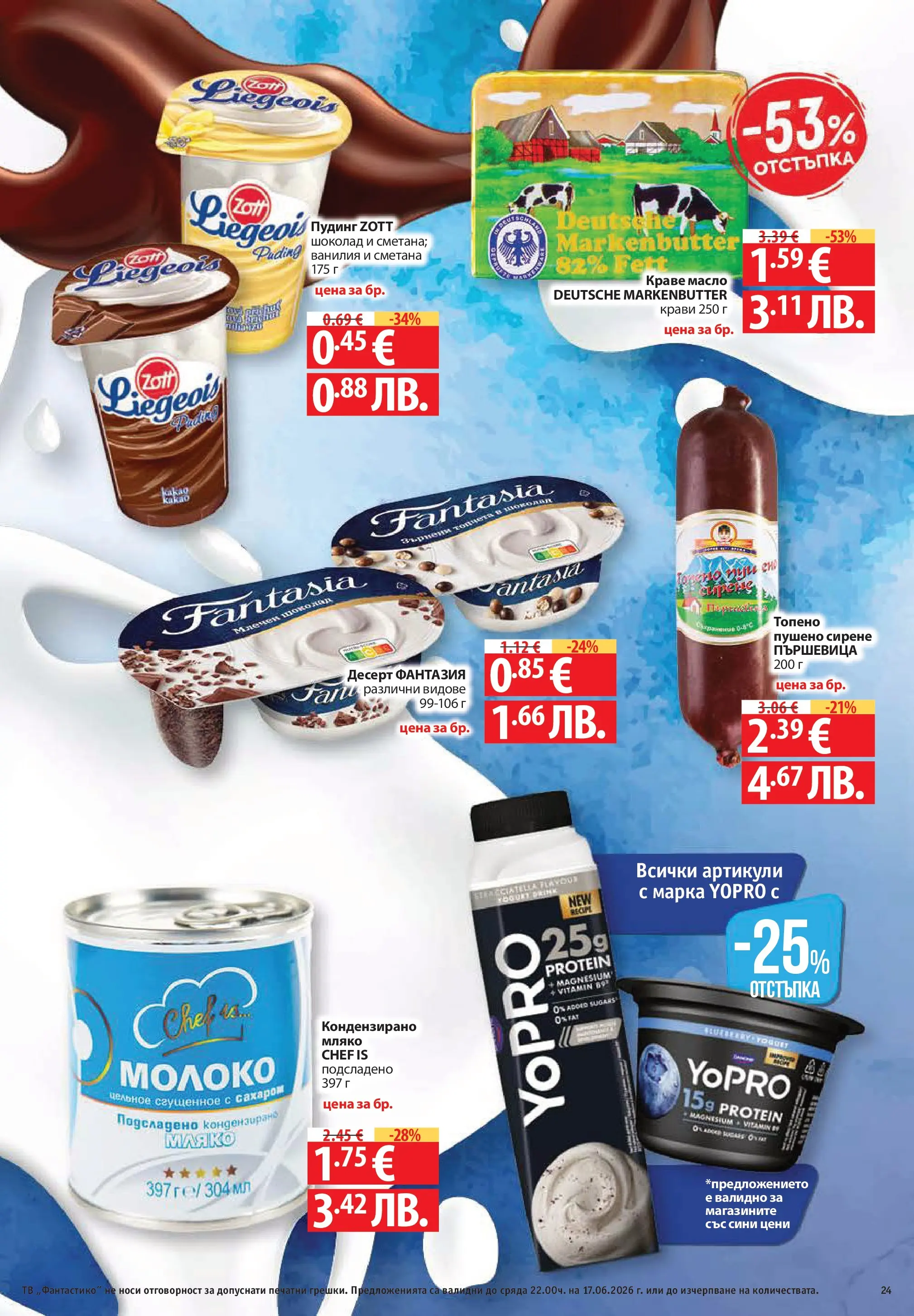 Нова Фантастико брошура Пловдив от 11.06.2026 | Страница: 24 | Продукти: Крем, Мляко, Сирене, Топено сирене