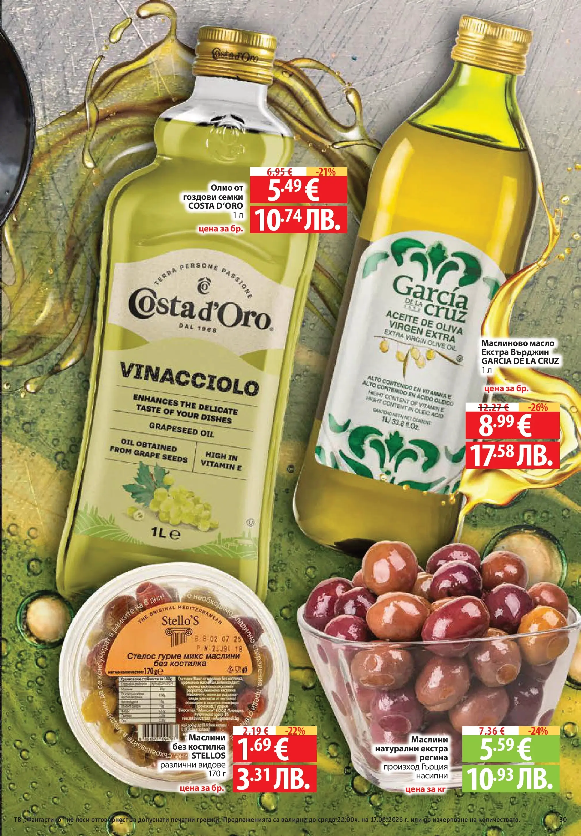 Нова Фантастико брошура Пловдив от 11.06.2026 | Страница: 30 | Продукти: Салам, Чубрица, Филе