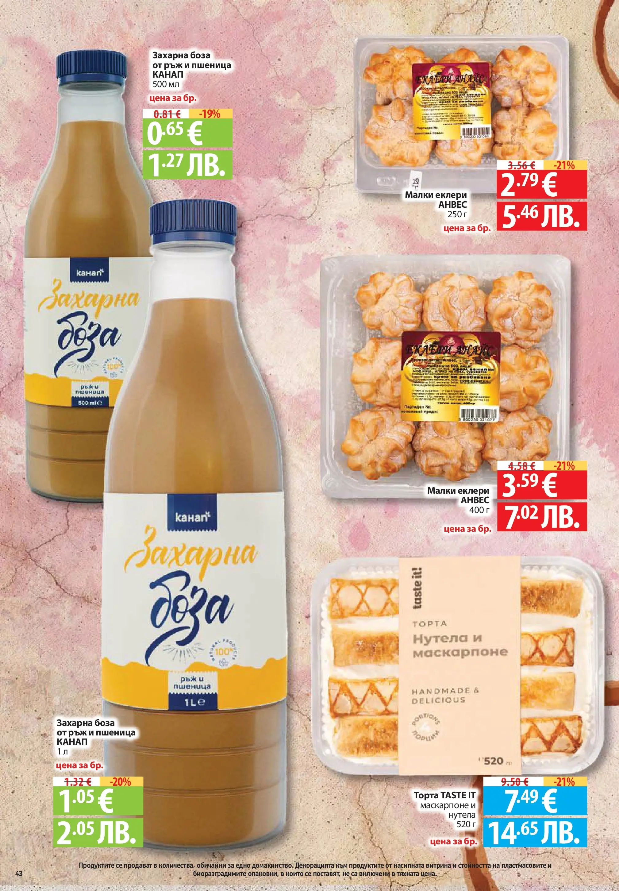 Нова Фантастико брошура Пловдив от 11.06.2026 | Страница: 43 | Продукти: Разтворимо кафе, Кафе капсули, Кафе, Тв