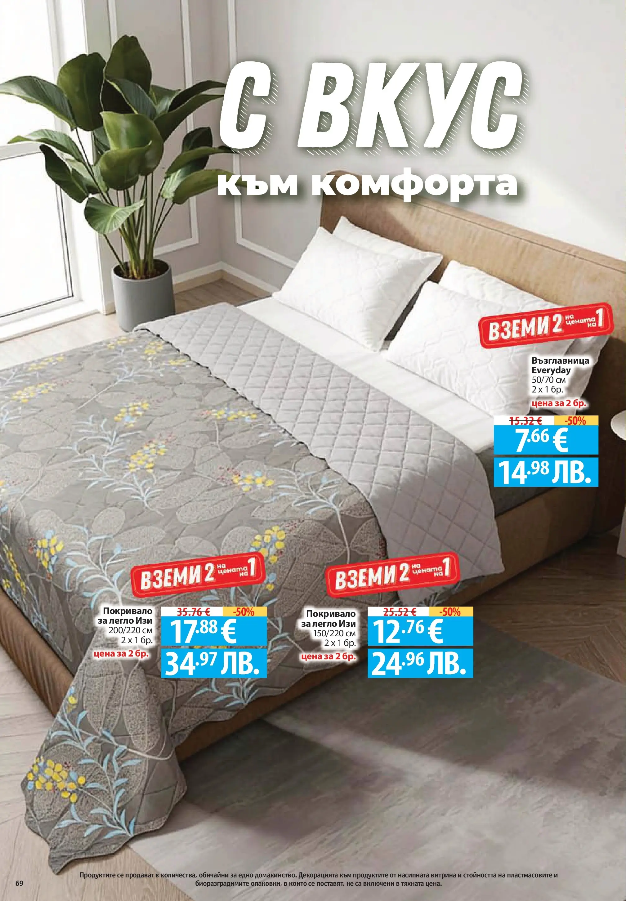 Нова Фантастико брошура Пловдив от 11.06.2026 | Страница: 69 | Продукти: Hamburger, Хартия, Стол, Сгъваем стол