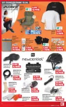 Kaufland хипермаркет Вълна от летни отстъпки в Kaufland с валидност до 21.06.2026 - от 15-06-26