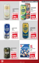 Kaufland хипермаркет Качество и изгодни цени в Kaufland с валидност до 21.06.2026 - до 21-06-26