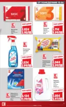 Kaufland хипермаркет Качество и изгодни цени в Kaufland с валидност до 21.06.2026 - до 21-06-26