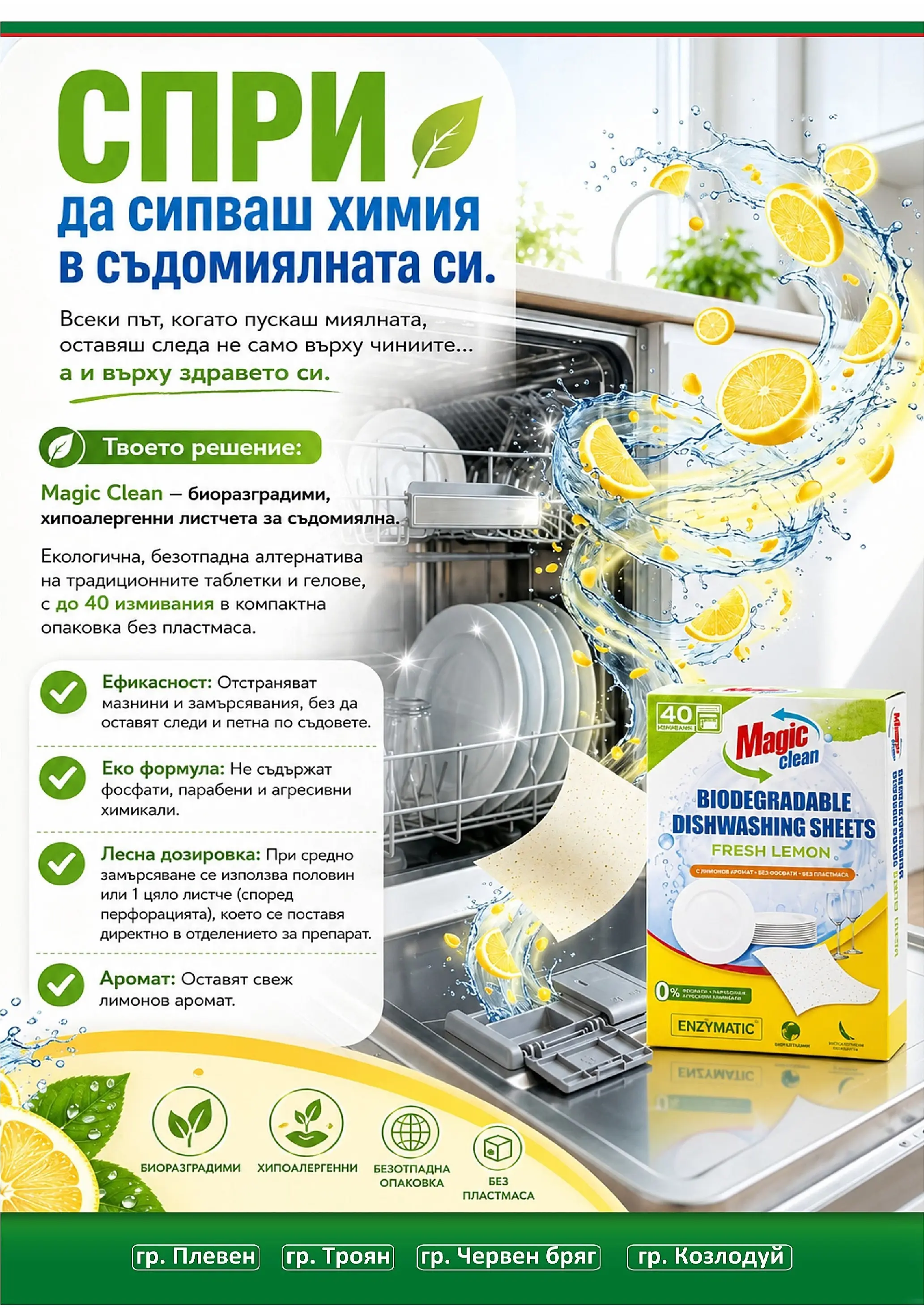 Оферти - Вашият любим магазин Супермаркети Life с валидност до 28.06.2026 валидна от: 14.06.2026 - 28.06.2026 - онлайн брошура | Страница: 36 | Продукти: Таблетки, Аромат Оферти - Вашият любим магазин Супермаркети Life с валидност до 28.06.2026 валидна от: 14.06.2026 - 28.06.2026 - онлайн брошура | Страница: 36 | Продукти: Таблетки, Аромат