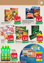 SPAR Supermarkt SPAR: Angebote - bis 30.06.2026