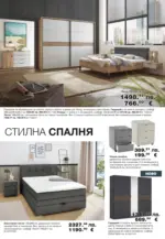 COMO Елегантност и уют в модерния дом с COMO с валидност до 10.09.2026 - до 10-09-26