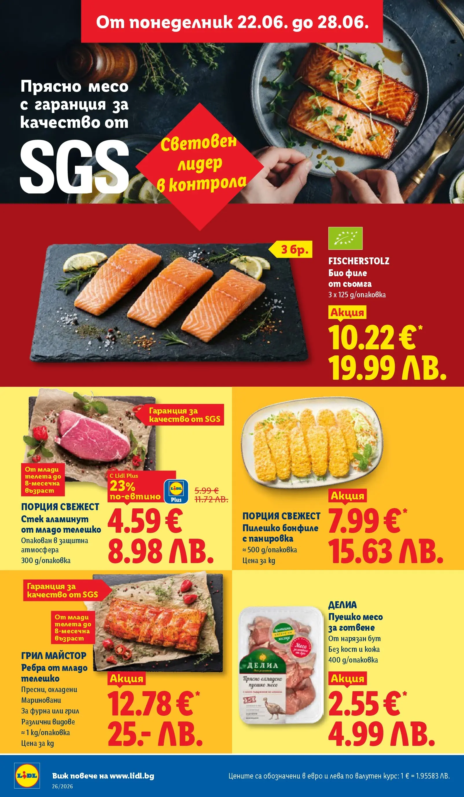 Лидл - Фестивал от вкусове в ЛИДЛ с валидност до 28.06.2026 от 21.06.2026 | Страница: 4 | Продукти: Maillots et débardeurs Athlétisme, Пуешко, Грил, Телешко Лидл - Фестивал от вкусове в ЛИДЛ с валидност до 28.06.2026 от 21.06.2026 | Страница: 4 | Продукти: Maillots et débardeurs Athlétisme, Пуешко, Грил, Телешко