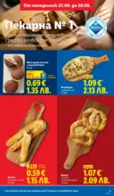 ЛИДЛ Фестивал от вкусове в ЛИДЛ с валидност до 28.06.2026 - от 22-06-26