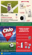ЛИДЛ Фестивал от вкусове в ЛИДЛ с валидност до 28.06.2026 - от 22-06-26