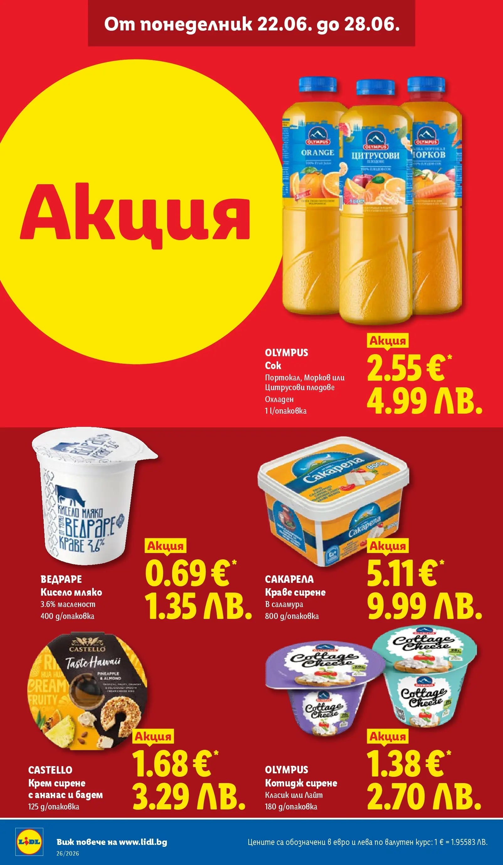 Лидл - Фестивал от вкусове в ЛИДЛ с валидност до 28.06.2026 от 21.06.2026 | Страница: 10 | Продукти: Olives, Морков, Плодове, Сирене Лидл - Фестивал от вкусове в ЛИДЛ с валидност до 28.06.2026 от 21.06.2026 | Страница: 10 | Продукти: Olives, Морков, Плодове, Сирене