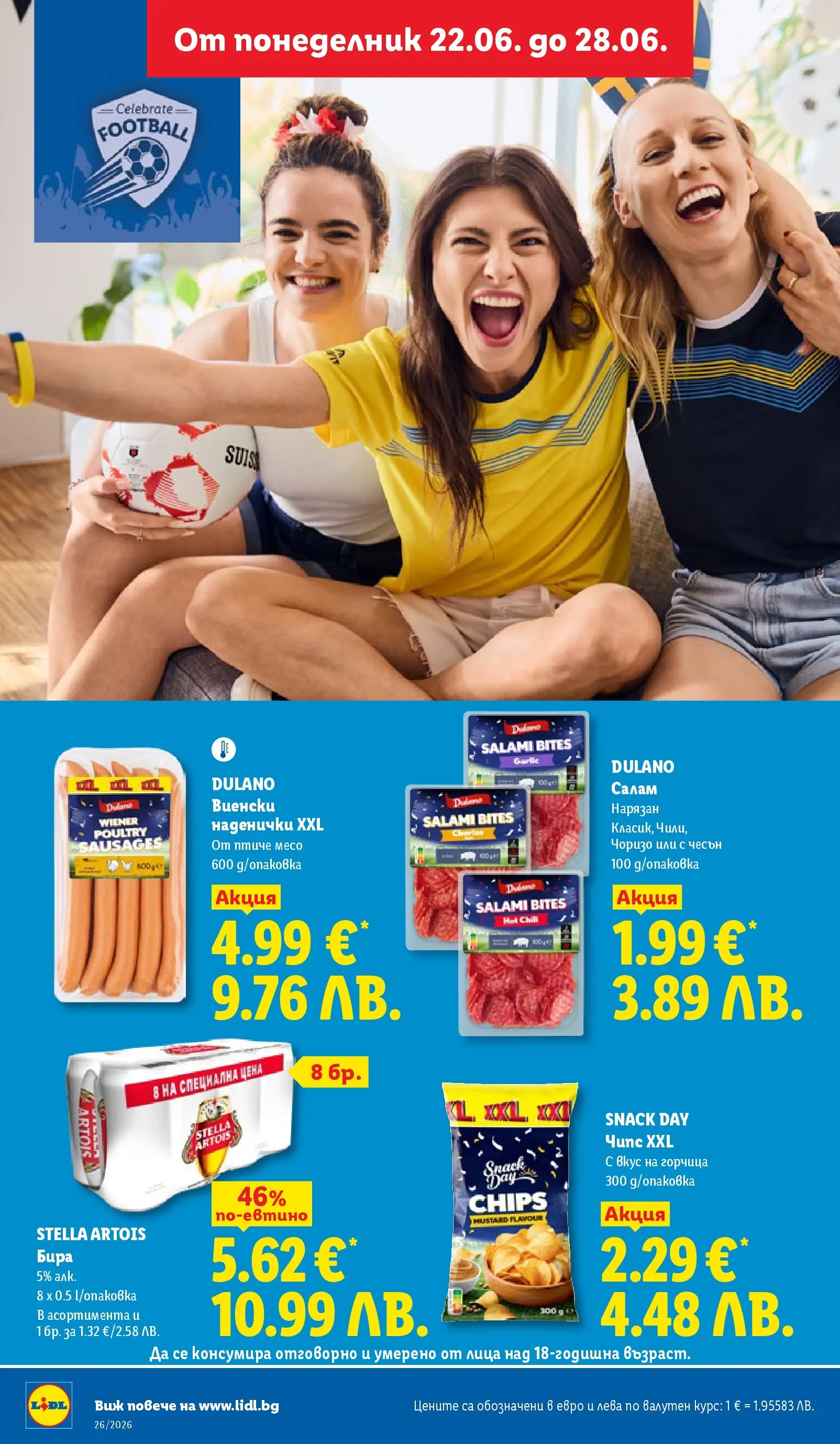 Лидл - Фестивал от вкусове в ЛИДЛ с валидност до 28.06.2026 от 21.06.2026 | Страница: 26 | Продукти: Салам, Чипс, Чесън, Горчица Лидл - Фестивал от вкусове в ЛИДЛ с валидност до 28.06.2026 от 21.06.2026 | Страница: 26 | Продукти: Салам, Чипс, Чесън, Горчица