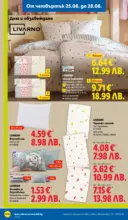 ЛИДЛ Фестивал от вкусове в ЛИДЛ с валидност до 28.06.2026 - от 22-06-26