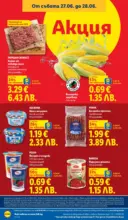 ЛИДЛ Фестивал от вкусове в ЛИДЛ с валидност до 28.06.2026 - от 22-06-26