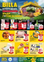 BILLA Седмична BILLA брошура с валидност до 24.06.2026 - до 24-06-26