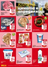 Седмична BILLA брошура с валидност до 24.06.2026