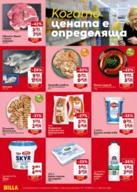 Седмична BILLA брошура с валидност до 24.06.2026