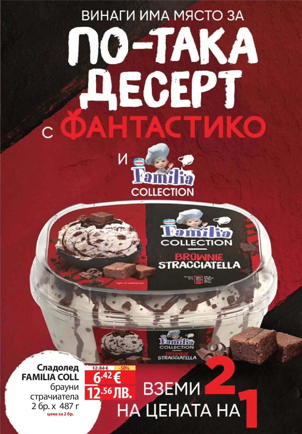 Фантастико брошура - Седмични предложения от 18.06.2026 | Страница: 37 Нова Фантастико брошура - Седмични предложения от 18.06.2026 | Страница: 37
