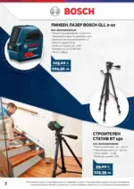 АНГРО ТРЕЙД Предложения от АНГРО с валидност до 19.07.2026 - до 19-07-26