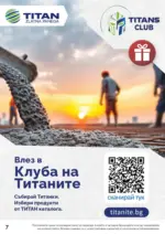АНГРО ТРЕЙД Предложения от АНГРО с валидност до 19.07.2026 - до 19-07-26