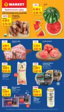 Супер оферти в T MARKET с валидност до 29.06.2026