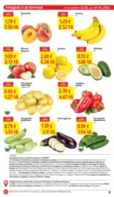 T MARKET Супер оферти в T MARKET с валидност до 29.06.2026 - до 29-06-26