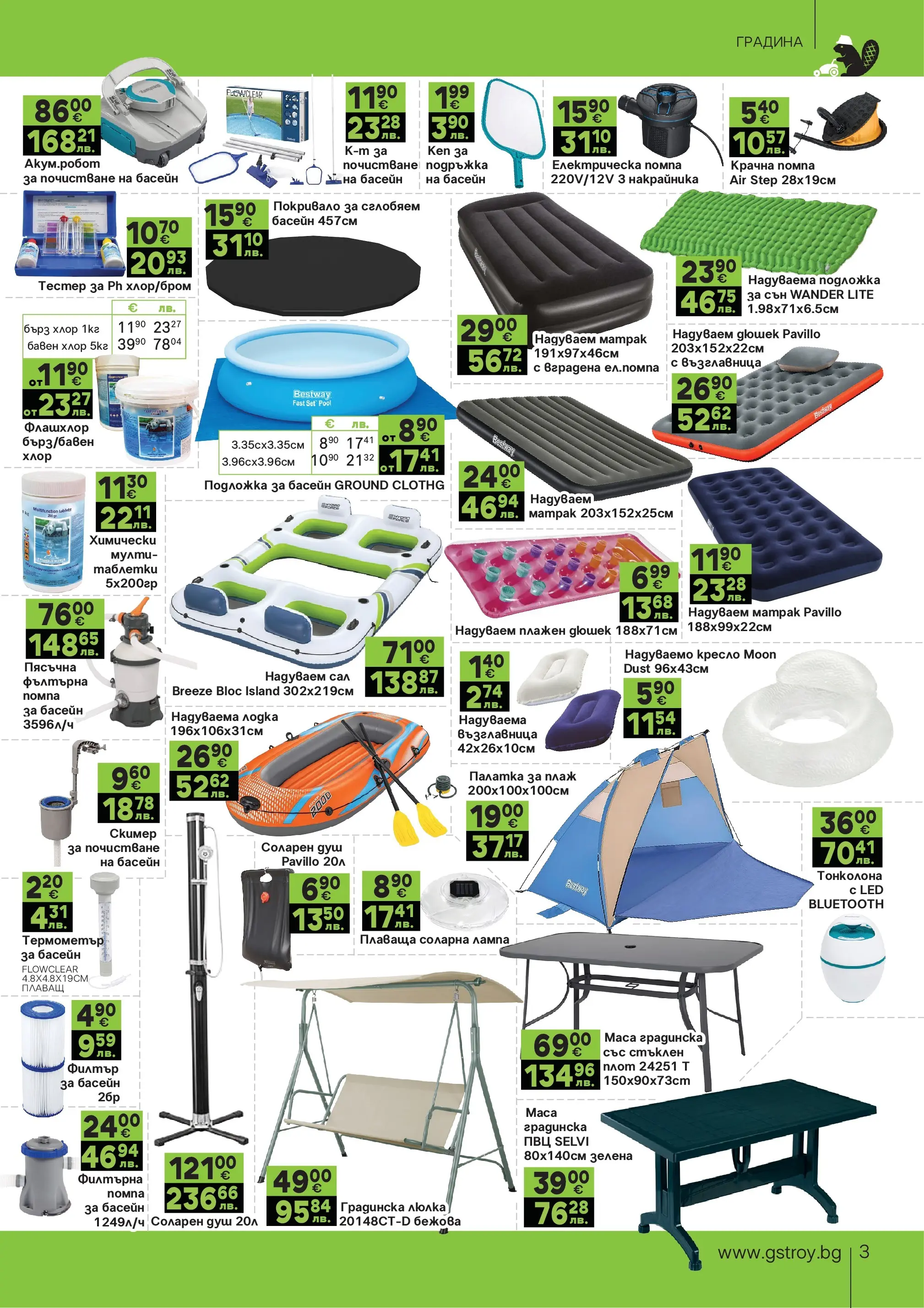GS Stroimarket брошура - Летни предложения валидна от: 22.06.2026 - 19.07.2026 - онлайн брошура | Страница: 3