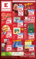 Вкусът идва от корена с Kaufland предложения с валидност до 28.06.2026
